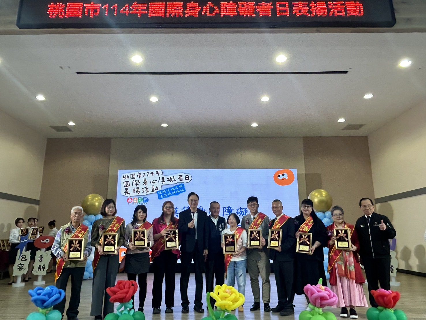 桃園市表揚身心障礙典範　張善政：以行動打造更友善的共融城市