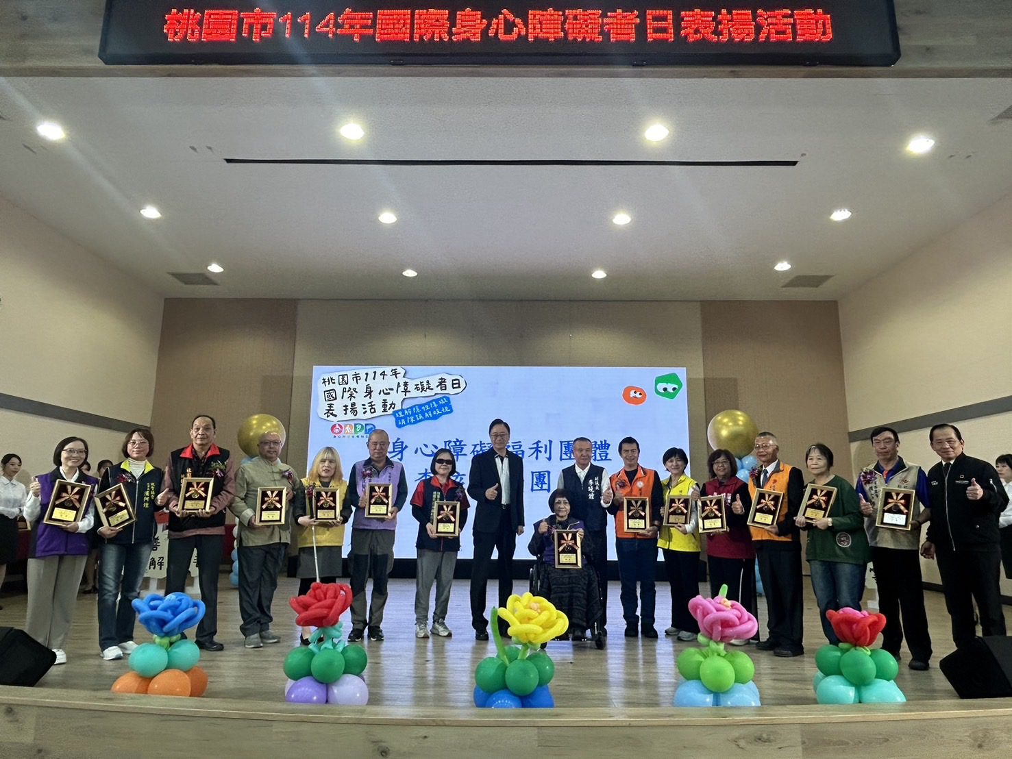 桃園市表揚身心障礙典範　張善政：以行動打造更友善的共融城市