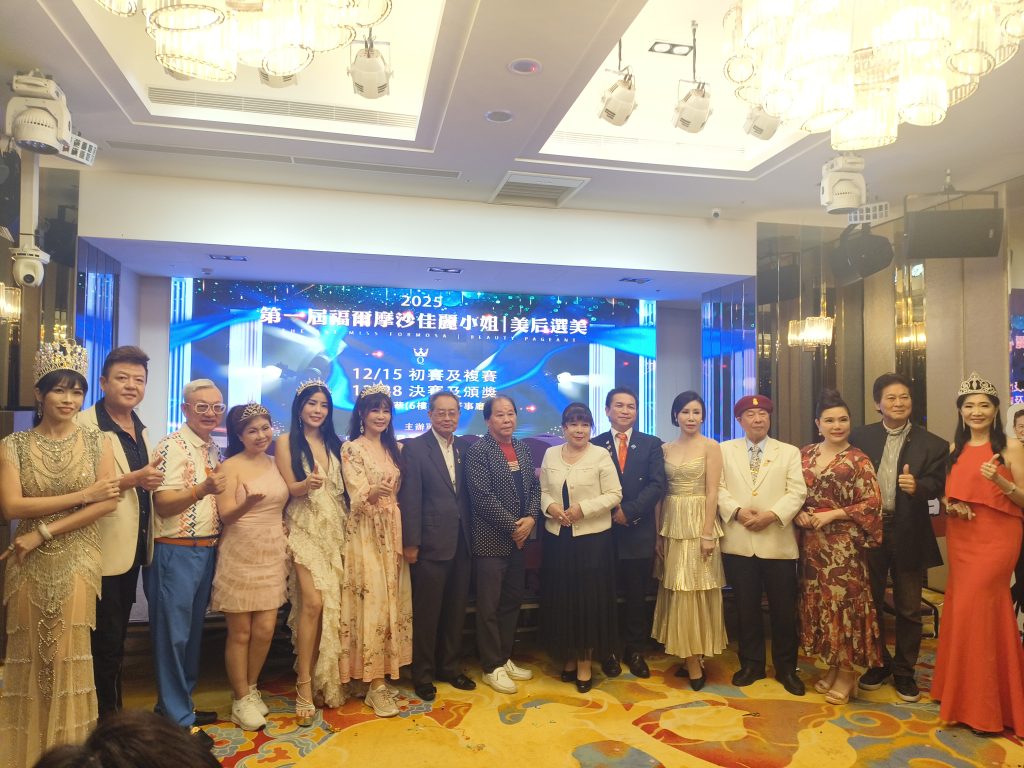 第⼀屆福爾摩沙佳麗⼩姐暨企業美后選美⼤會搶報名美鑽帶回家