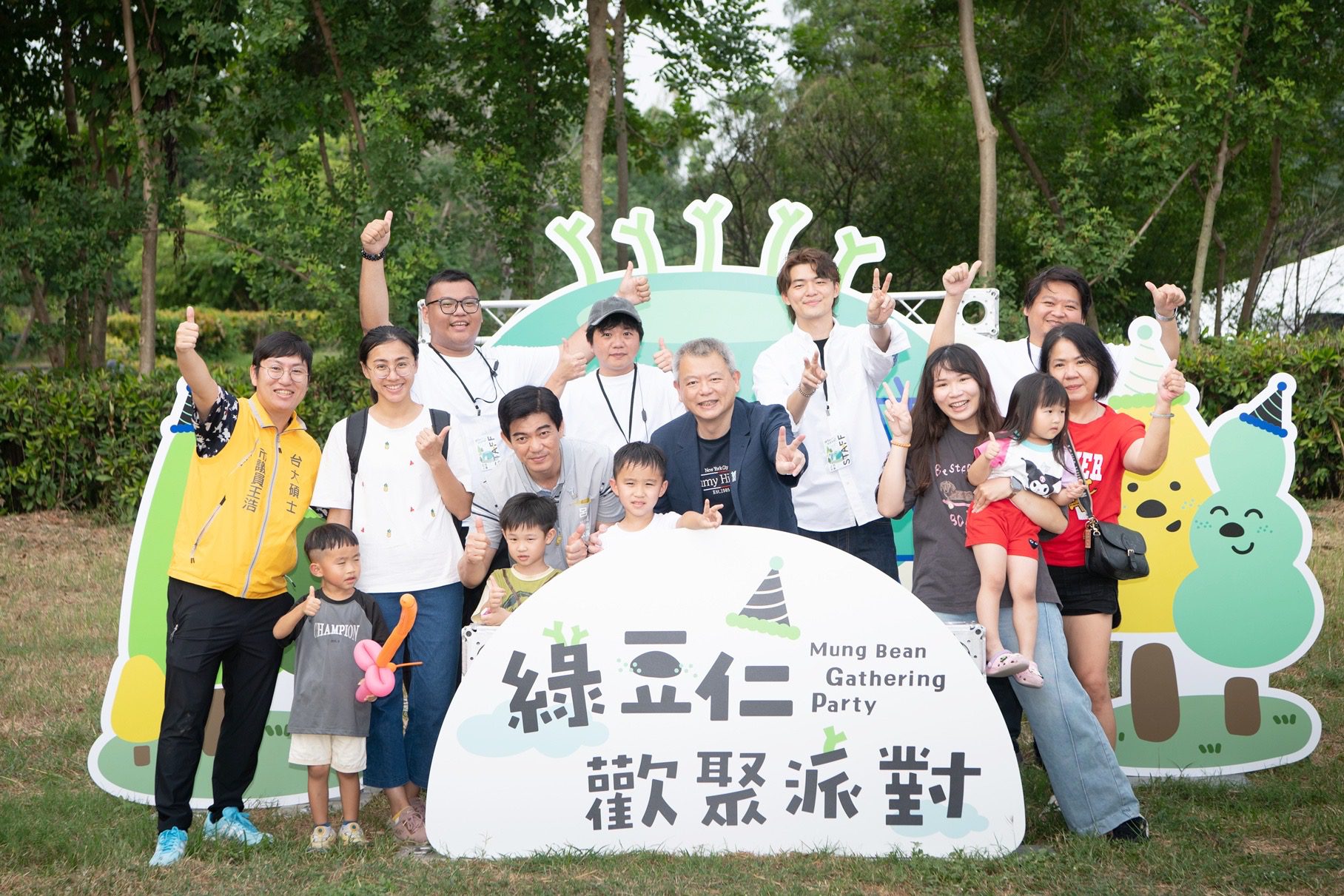 嘉義市「綠豆仁歡聚派對」登場　親子同樂為城市博覽會暖身