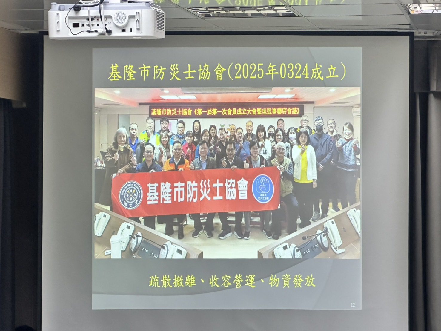 公寓大廈法令說明結合防災宣導　基隆市打造安全宜居社區
