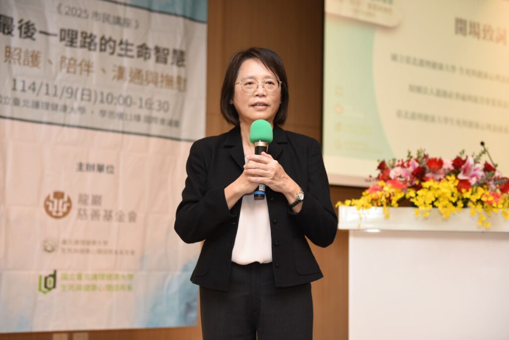 國北護生諮系與龍巖慈善基金會攜手　「最後一哩路的生命智慧」講座感動人心