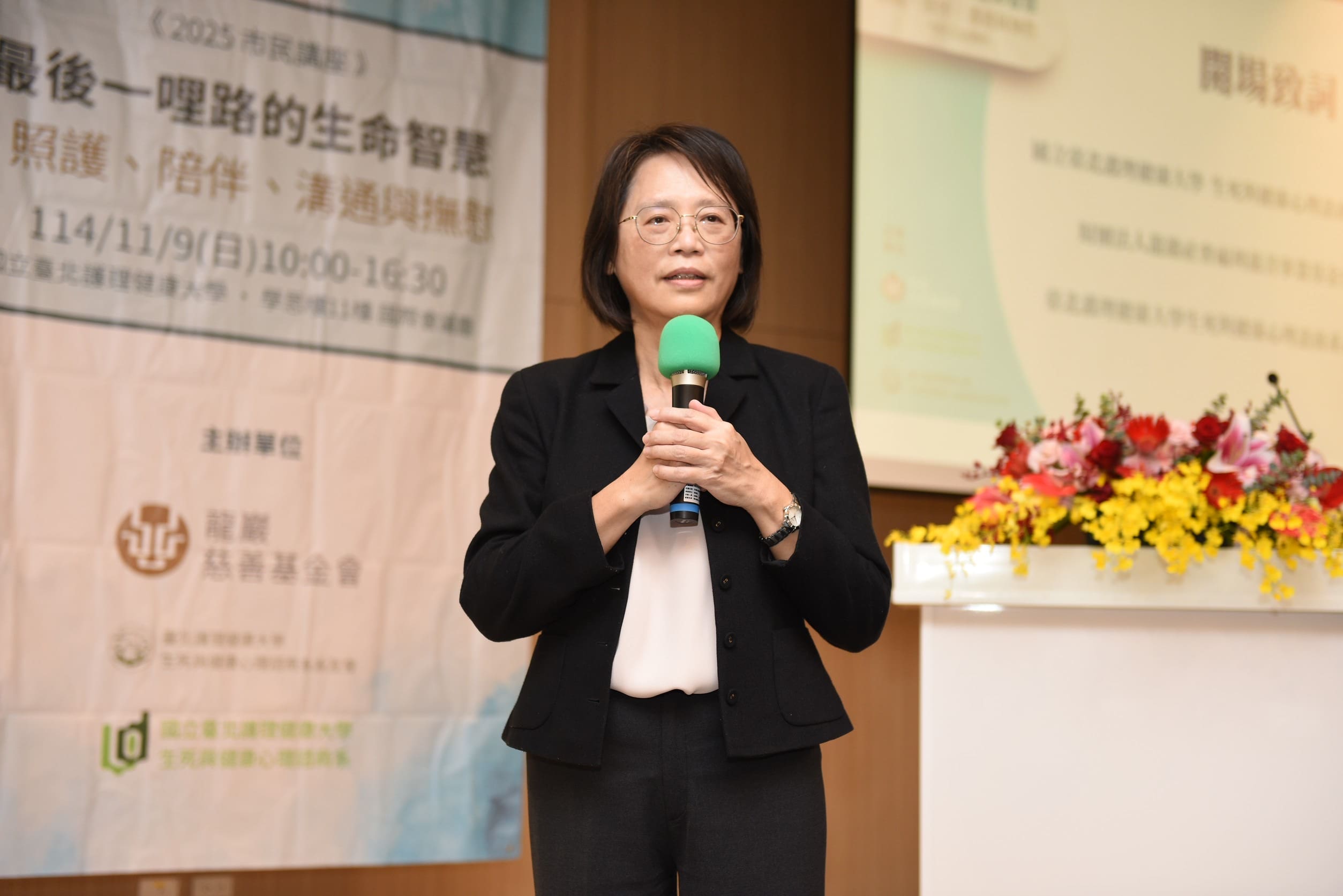 國北護生諮系與龍巖慈善基金會攜手　「最後一哩路的生命智慧」講座感動人心