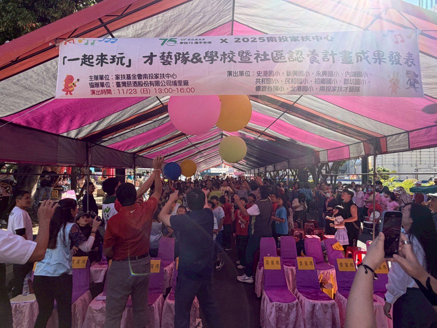 臥虎藏龍在南投！家扶中心成果發表會展現兒少無限潛力