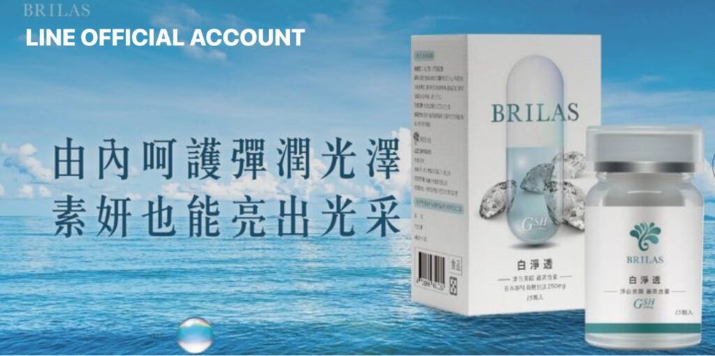 BRILAS以科學與時尚打造新健康哲學　掀起「由內而外亮出來」生活風潮