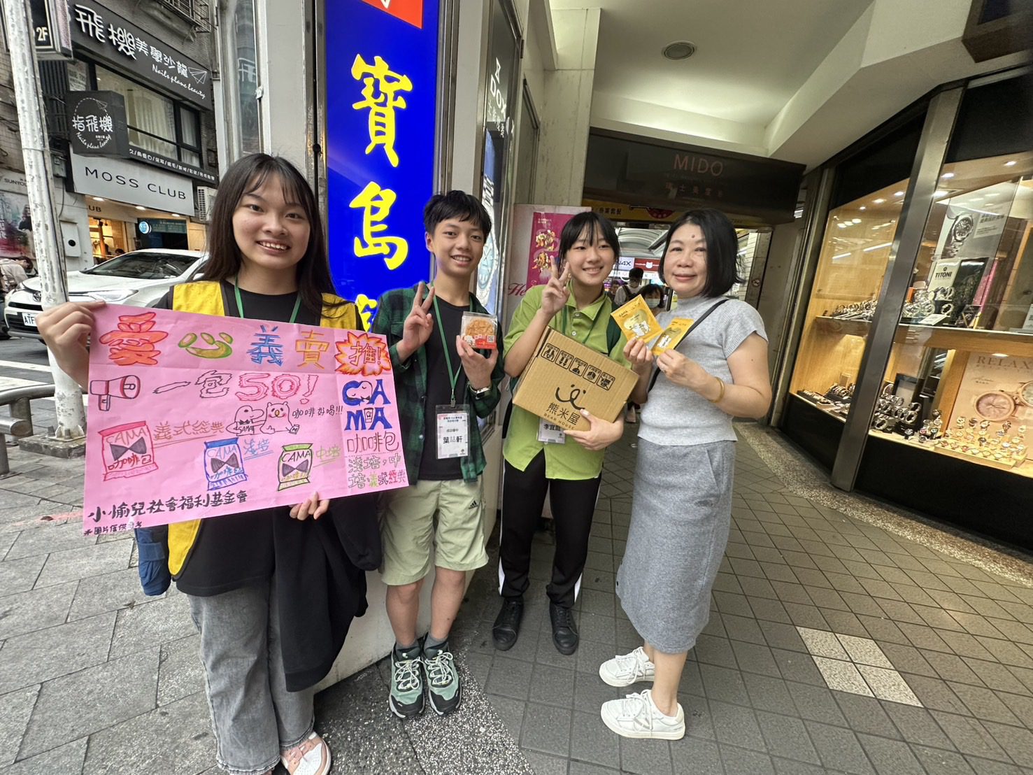 兒少關懷大使攜手小愉兒　以行動關懷弱勢