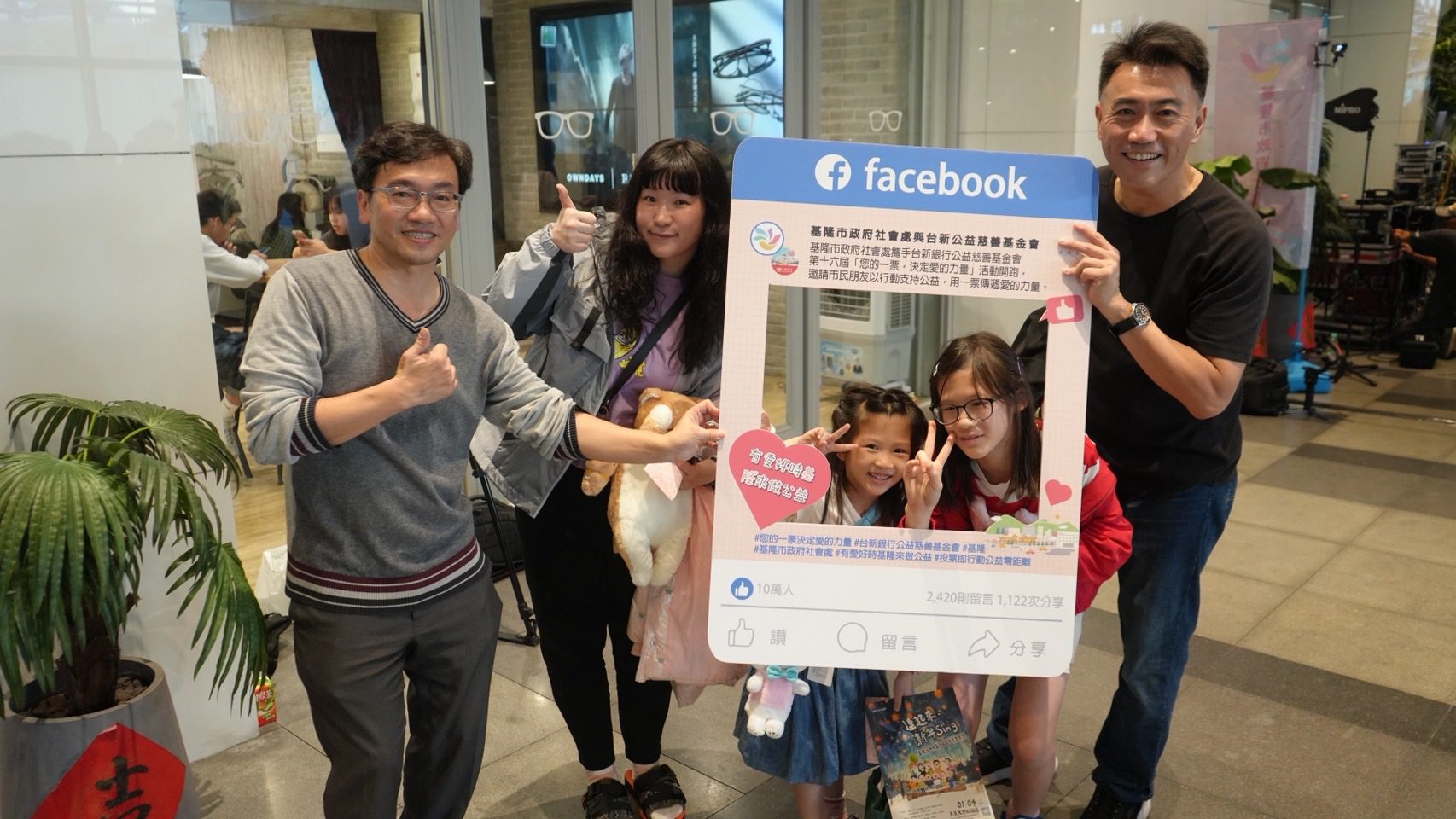 基隆公益快閃為社福拉票　立委林沛祥邀民眾投下愛心