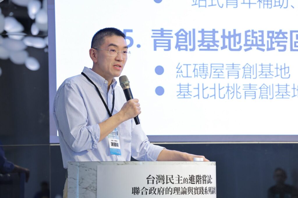 謝國樑、邱佩琳出席地方聯合治理巡迴論壇 分享基隆城市治理成果 謝國樑、邱佩琳出席地方聯合治理巡迴論壇 分享基隆城市治理成果