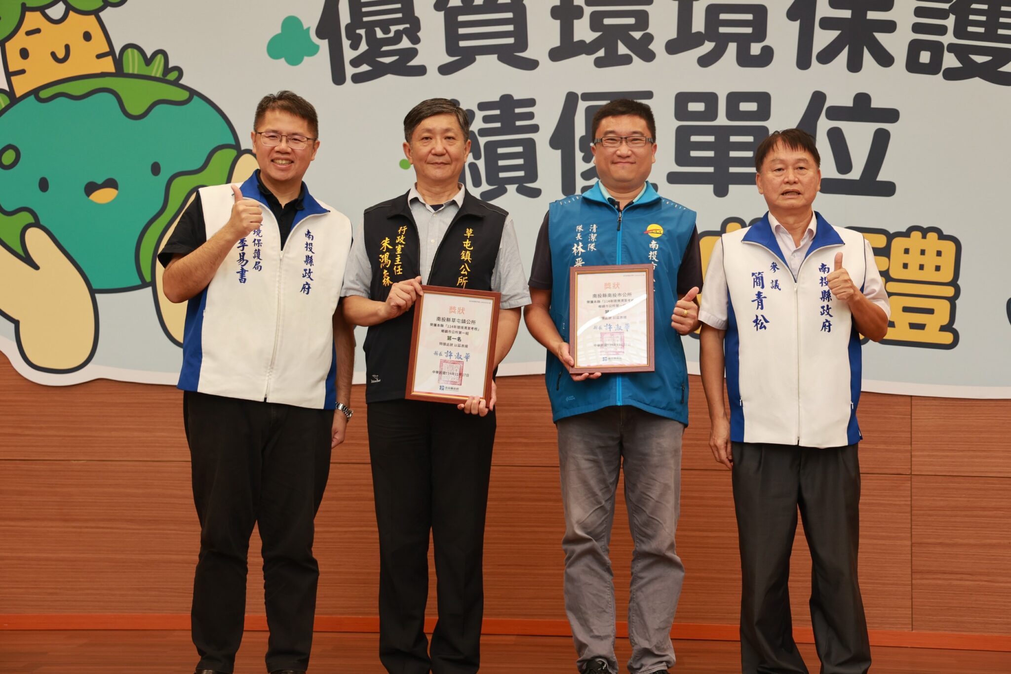 南投表揚環保績優單位　鼓勵企業民眾齊響應