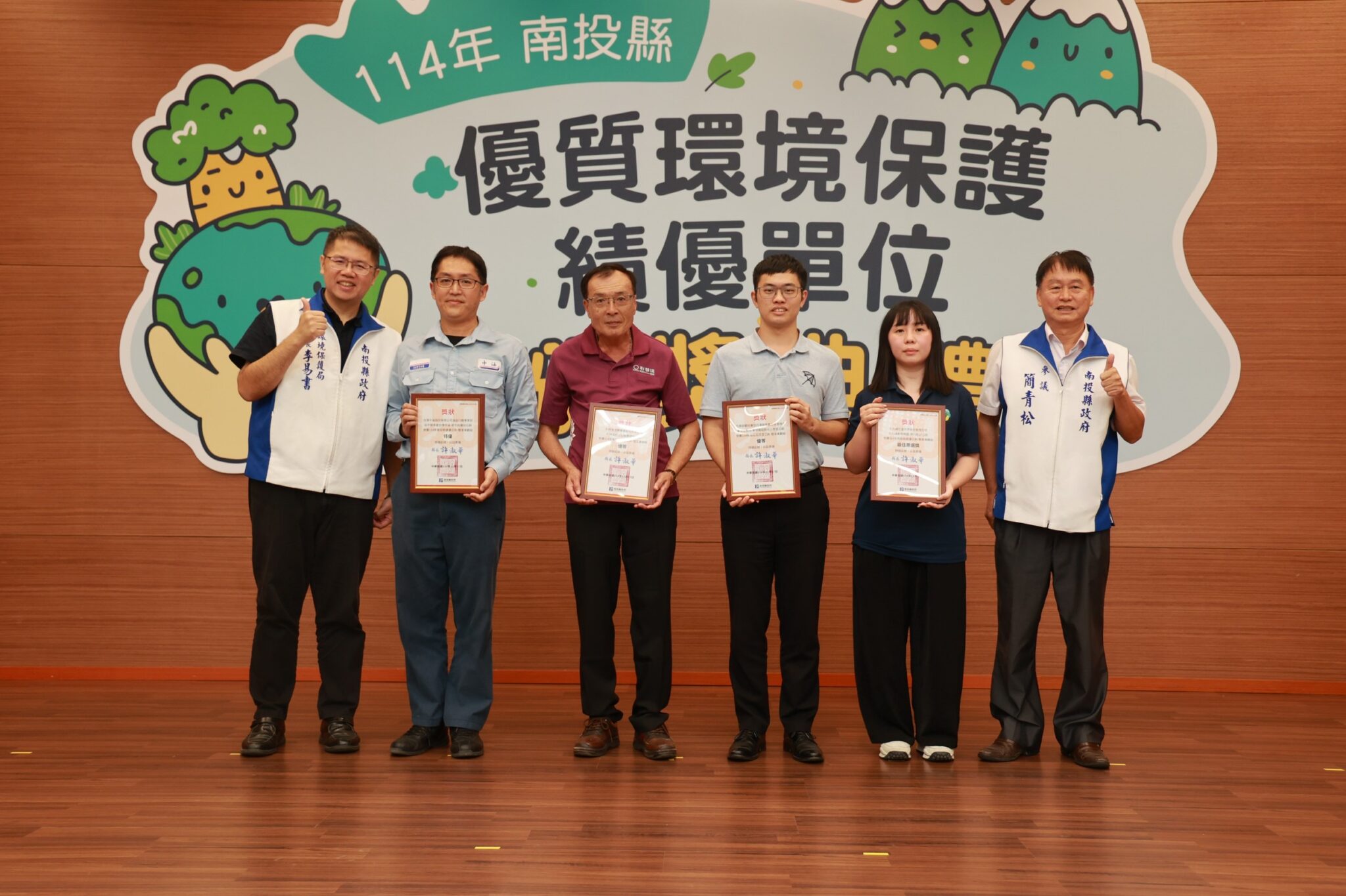 南投表揚環保績優單位　鼓勵企業民眾齊響應