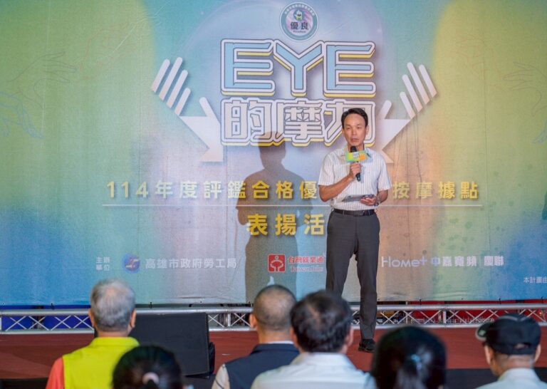 表揚優良視障按摩據點　勞工局邀請體驗星級服務
