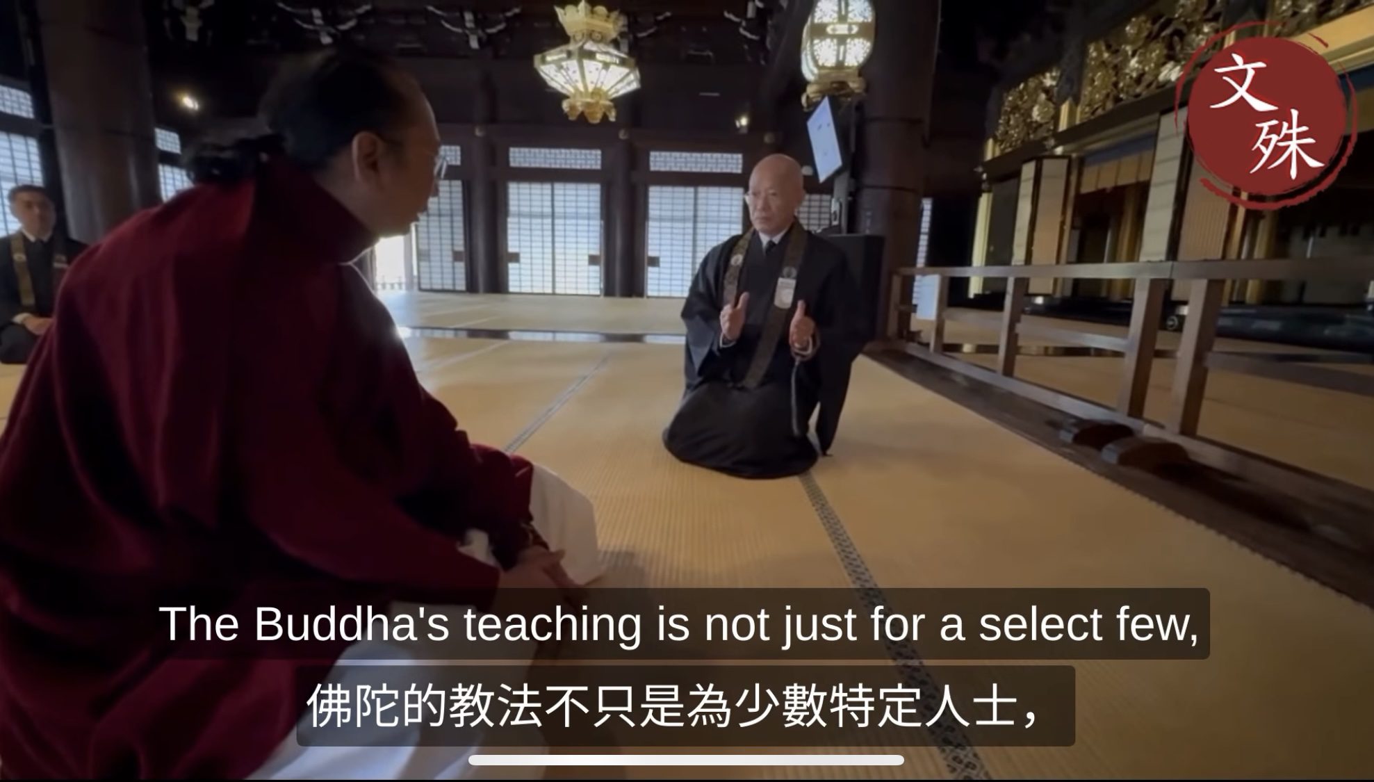 跨越八百年的對話：靜謐、謙卑、共鳴 / 第42任薩迦法王訪日本淨土真宗總本山西本願寺