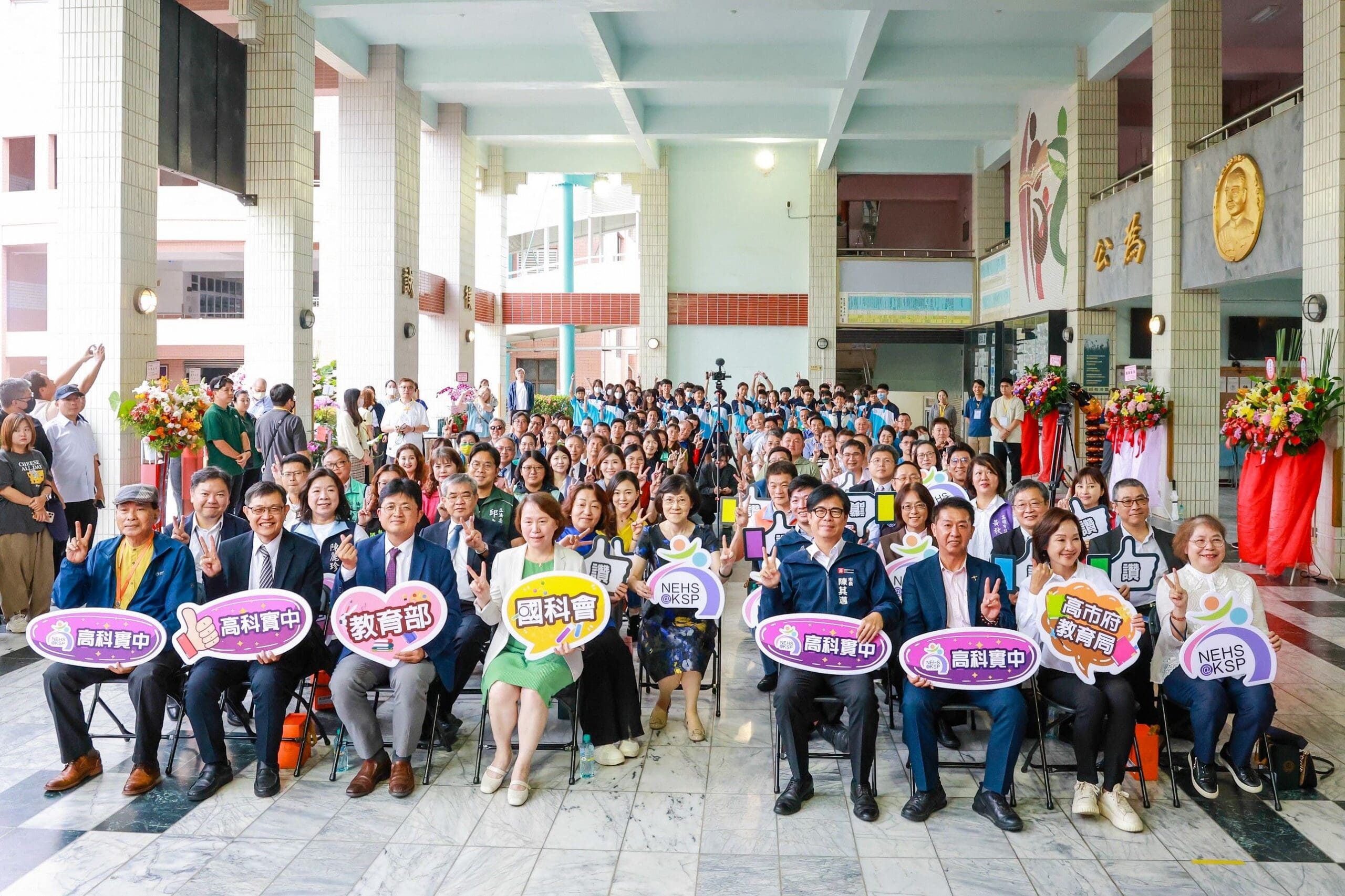 國立高科實驗中學揭牌　陳其邁：持續規劃校舍、師資與學習資源　滿足學童教育