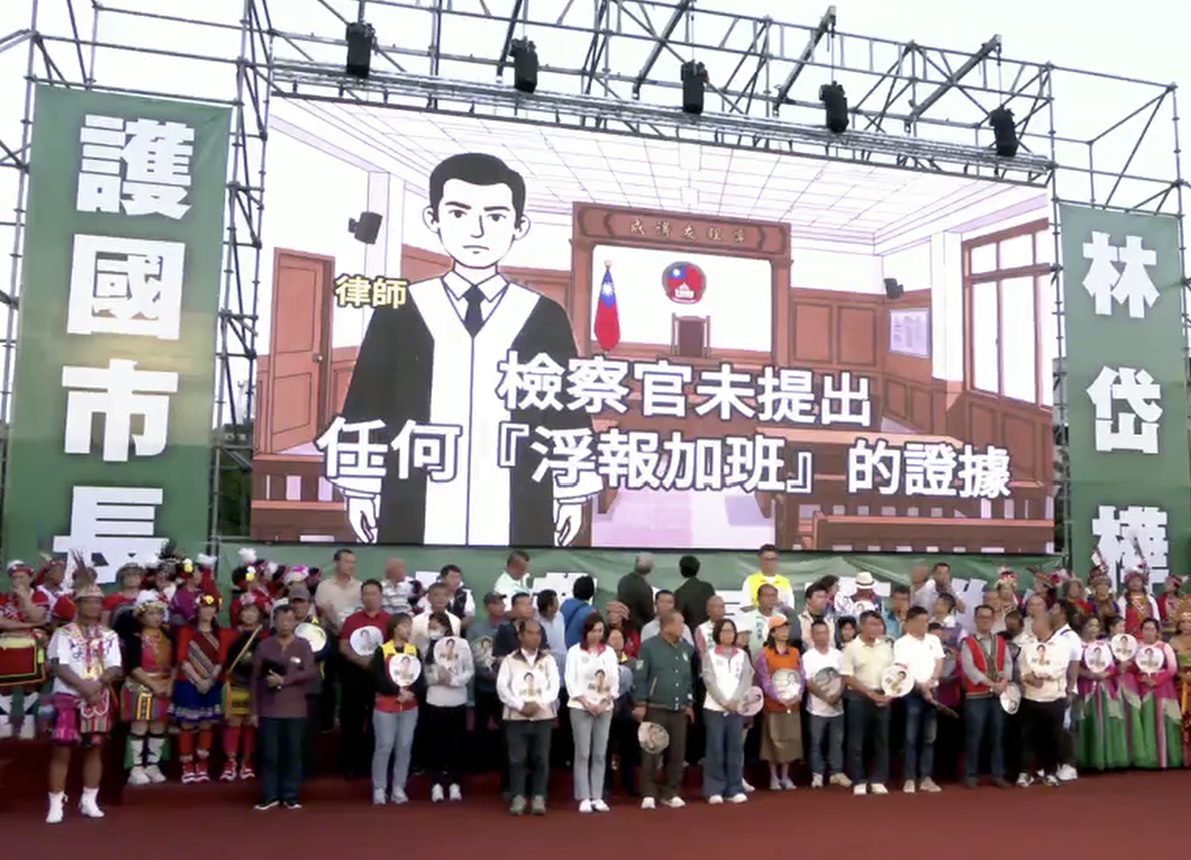 旗山造勢後的林岱樺：把「不公」喊到最大聲，直球對決民進黨中央的聖意