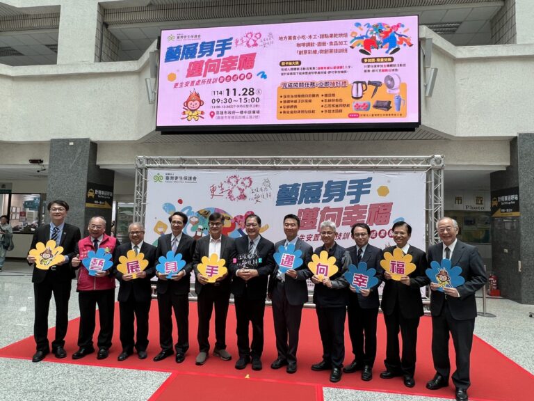 重返人生的第一哩路：高雄更生保護會「藝展身手・邁向幸福」更生人技訓成果展