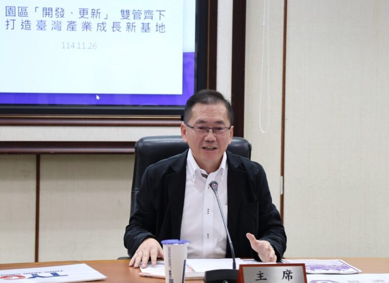 園管局啟動園區開發、更新雙引擎　產業園區釋地逾560公頃　創造3萬就業