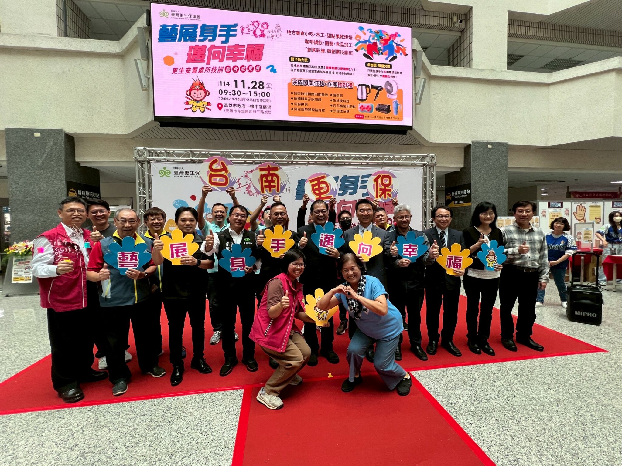 重返人生的第一哩路：高雄更生保護會「藝展身手・邁向幸福」更生人技訓成果展