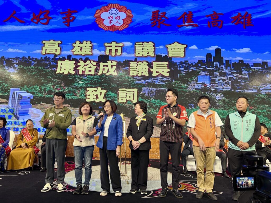 114年高雄市好人好事代表表揚大會 27位善行楷模齊聚 善的力量照亮高雄 114年高雄市好人好事代表表揚大會 27位善行楷模齊聚 善的力量照亮高雄