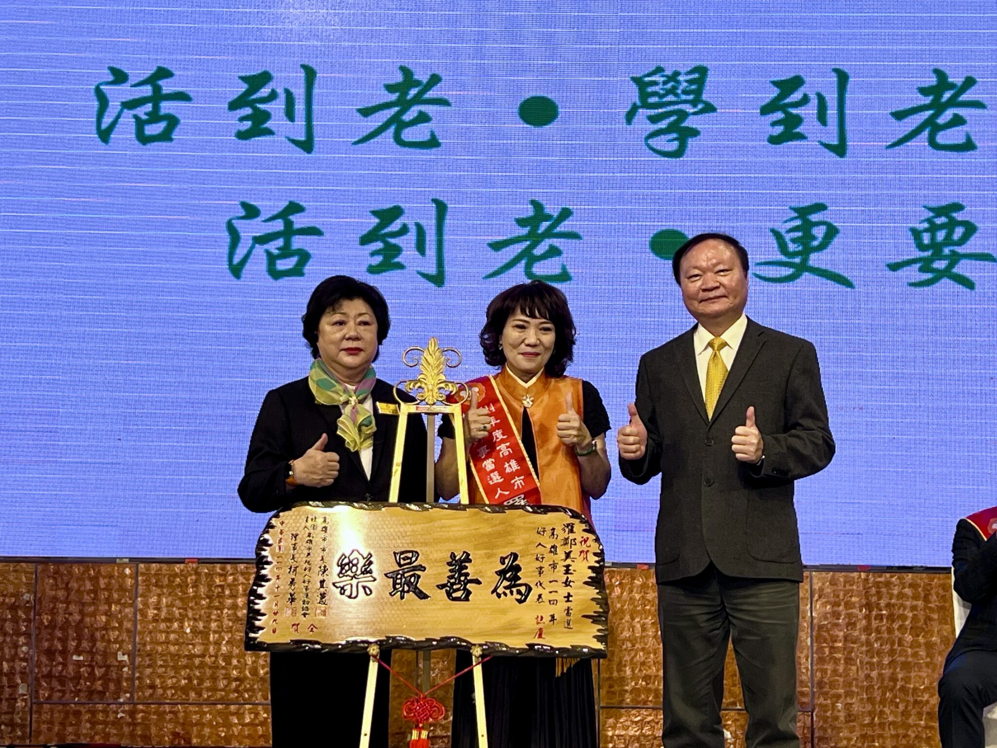 114年高雄市好人好事代表表揚大會 27位善行楷模齊聚 善的力量照亮高雄 114年高雄市好人好事代表表揚大會 27位善行楷模齊聚 善的力量照亮高雄