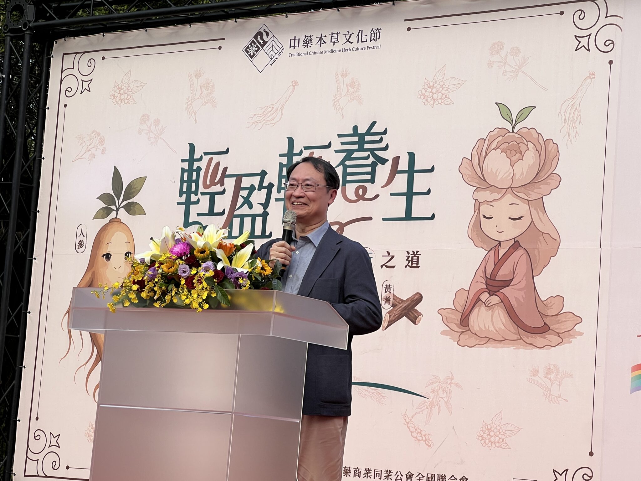 高雄市「中藥本草文化節」11/29駁二登場-看「文創」能不能挽救中藥產業？ 三個關鍵人物、三種視角的拉鋸