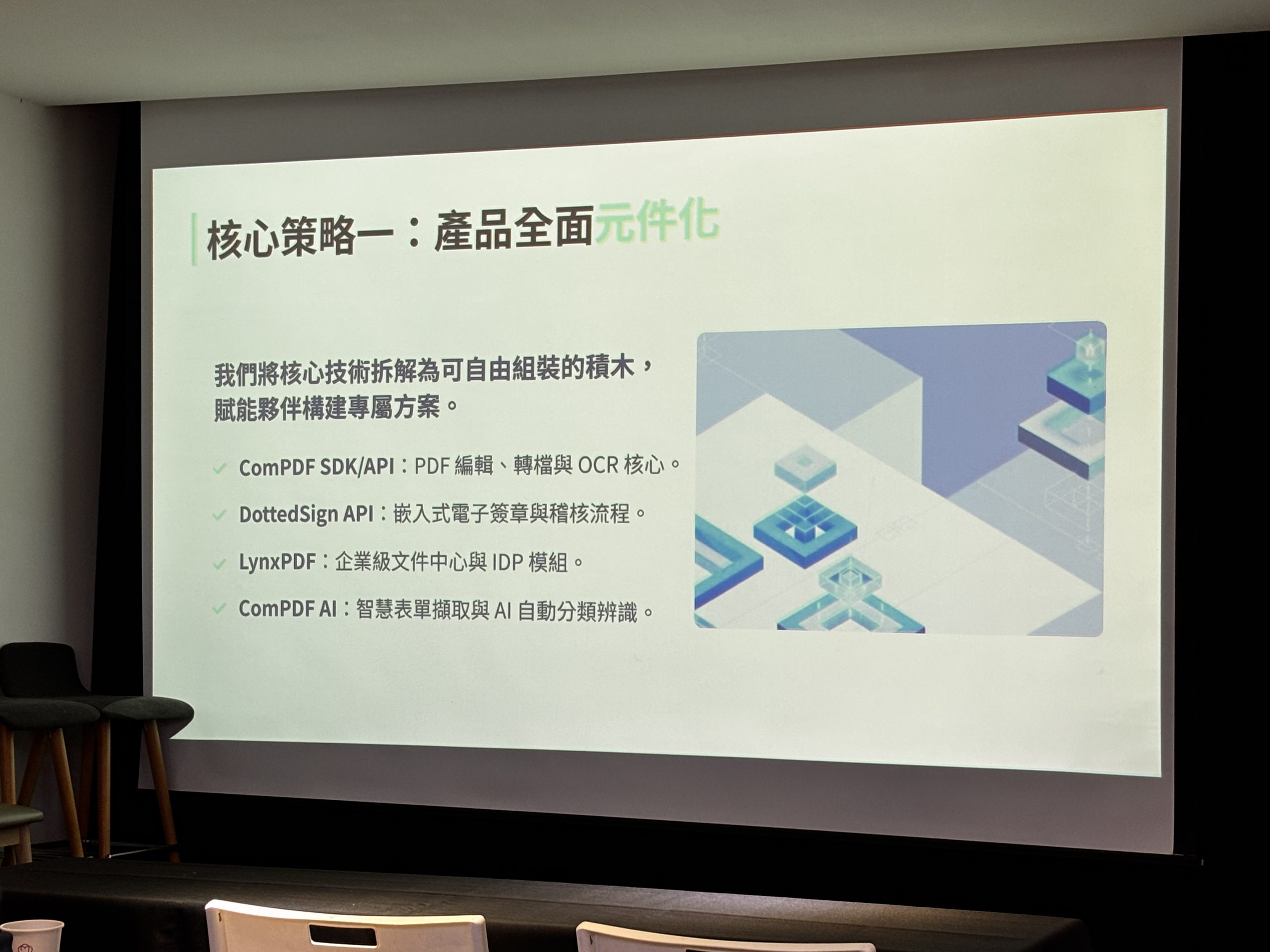 SaaS市場潛力上看10兆美元 凱鈿蘇柏州：AI驅動垂直產業無人化自動處理