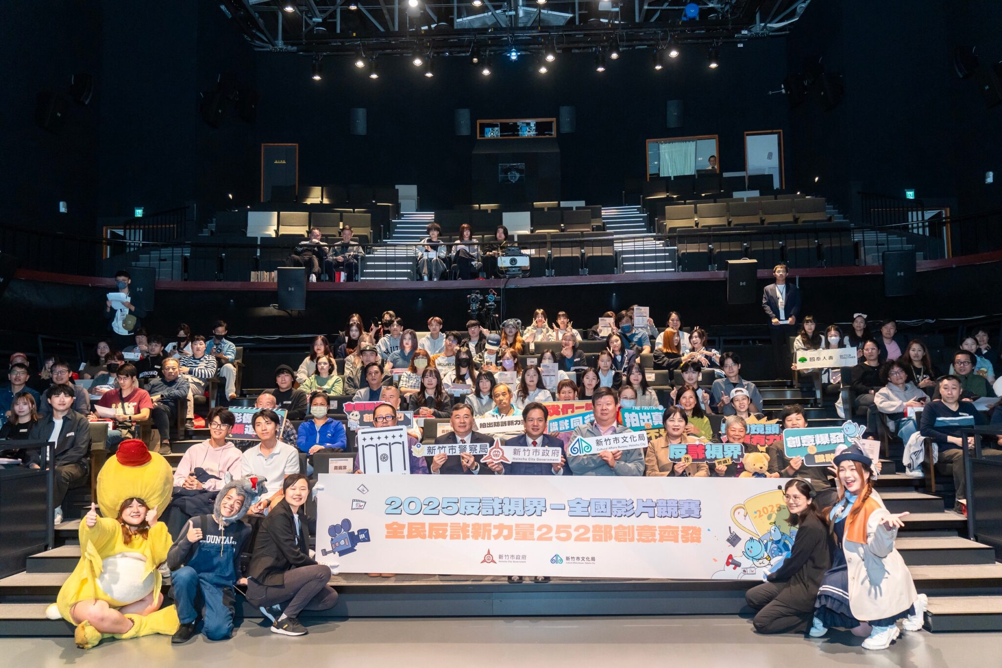 全民識詐創意綻放 2025反詐視界全國影片競賽圓滿落幕