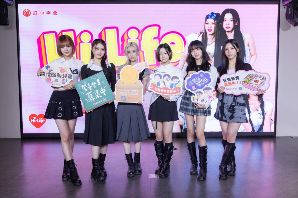 照片說明：人氣女團GENBLUE 幻藍小熊擔任紅心字會公益大使，發起「Hi-Life一塊，發現愛」公益活動。／照片提供：紅心字會