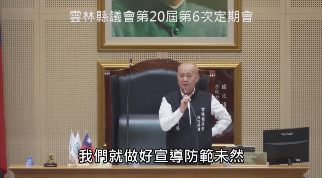 普發現金一萬登記開跑 雲林議會直播平台宣示全員防詐護荷包 19 S 43638832 1024x568 1