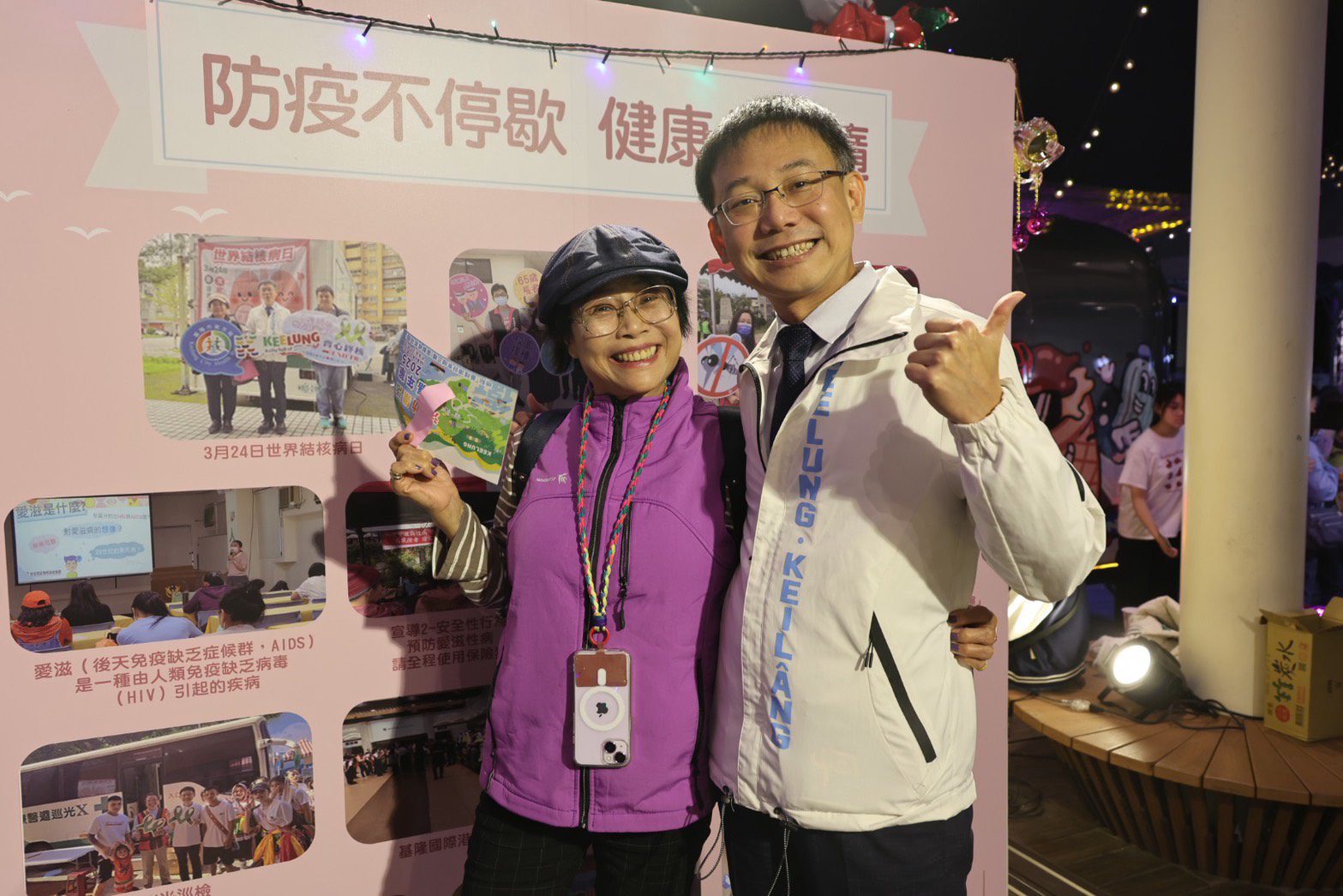 基隆「港動樂活嘉年華」展現健康城市成果 表揚48個績優照護單位 基隆「港動樂活嘉年華」展現健康城市成果 表揚48個績優照護單位