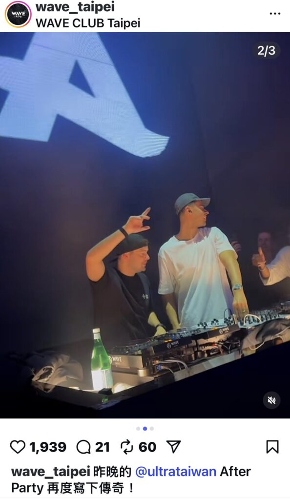 Afrojack × Martin Garrix 驚喜同台！WAVE TAIPEI 引爆 ULTRA After Party 全場暴動