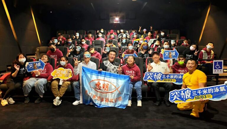 《突破：三千米的泳氣》推口述影像版 酒匯國際包場邀視障學童搶先觀影　盼提升無障礙電影參與度