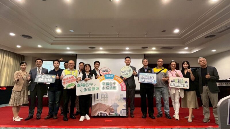 低碳旅宿的「綠色矛盾」? 台中觀光永續真實挑戰探討 低碳旅宿的「綠色矛盾」? 台中觀光永續真實挑戰探討