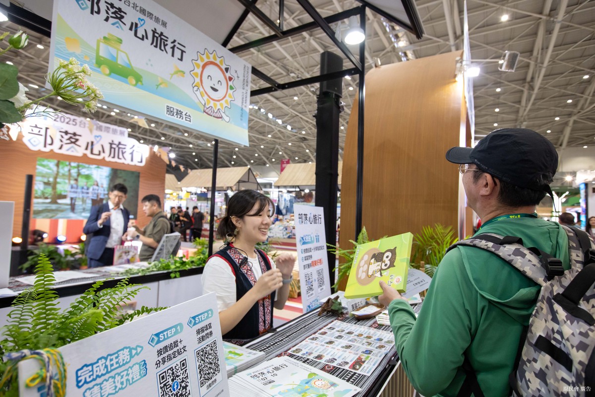 原民會攜手部落共創「部落心旅行」 泰雅織夢文化驚艷國際旅展