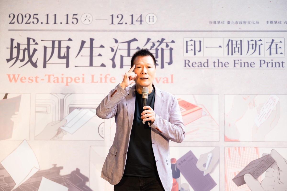 2025城西生活節串連城西三大區域 「印一個所在」銘記萬華印刷時代！