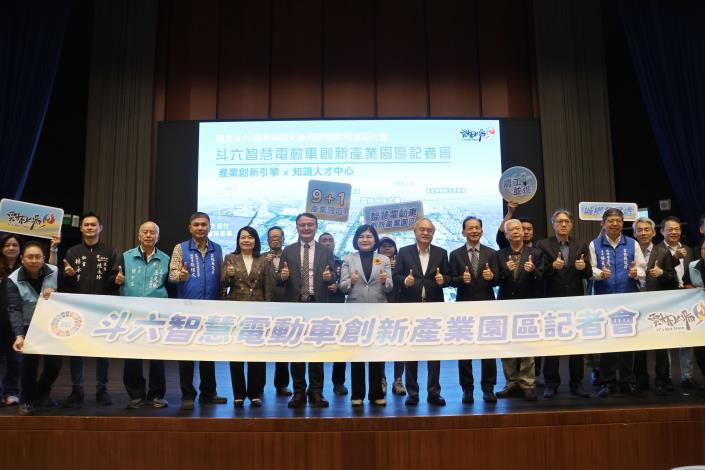 打造斗六智慧生活城 智慧電動車創新產業園區逐步實現 打造斗六智慧生活城 智慧電動車創新產業園區逐步實現