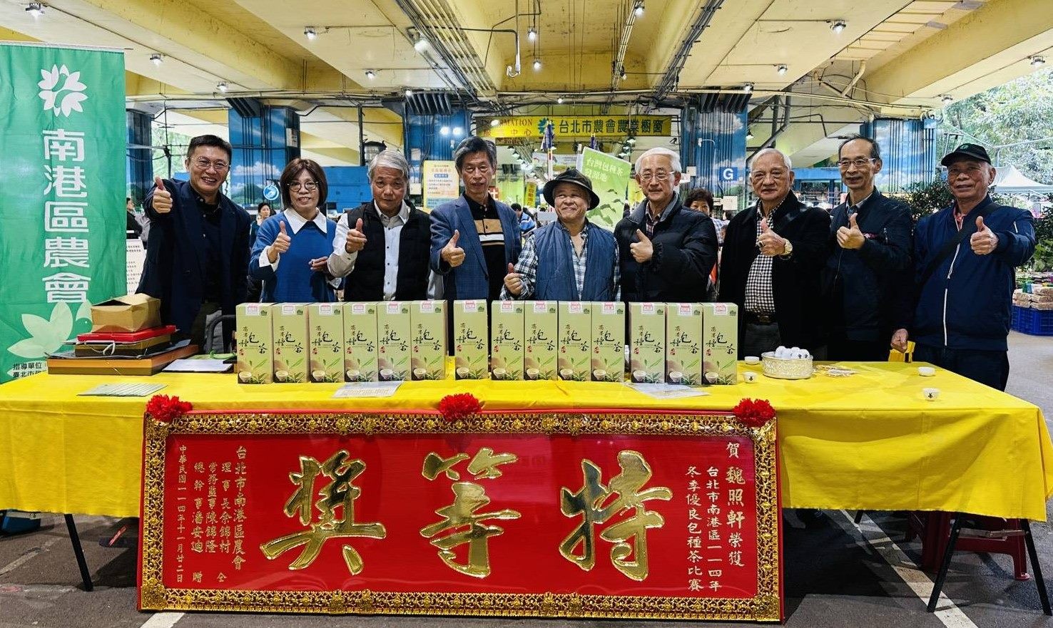 南港優良包種茶評鑑頒獎 歡迎建國花市品茗選購 南港優良包種茶評鑑頒獎 歡迎建國花市品茗選購