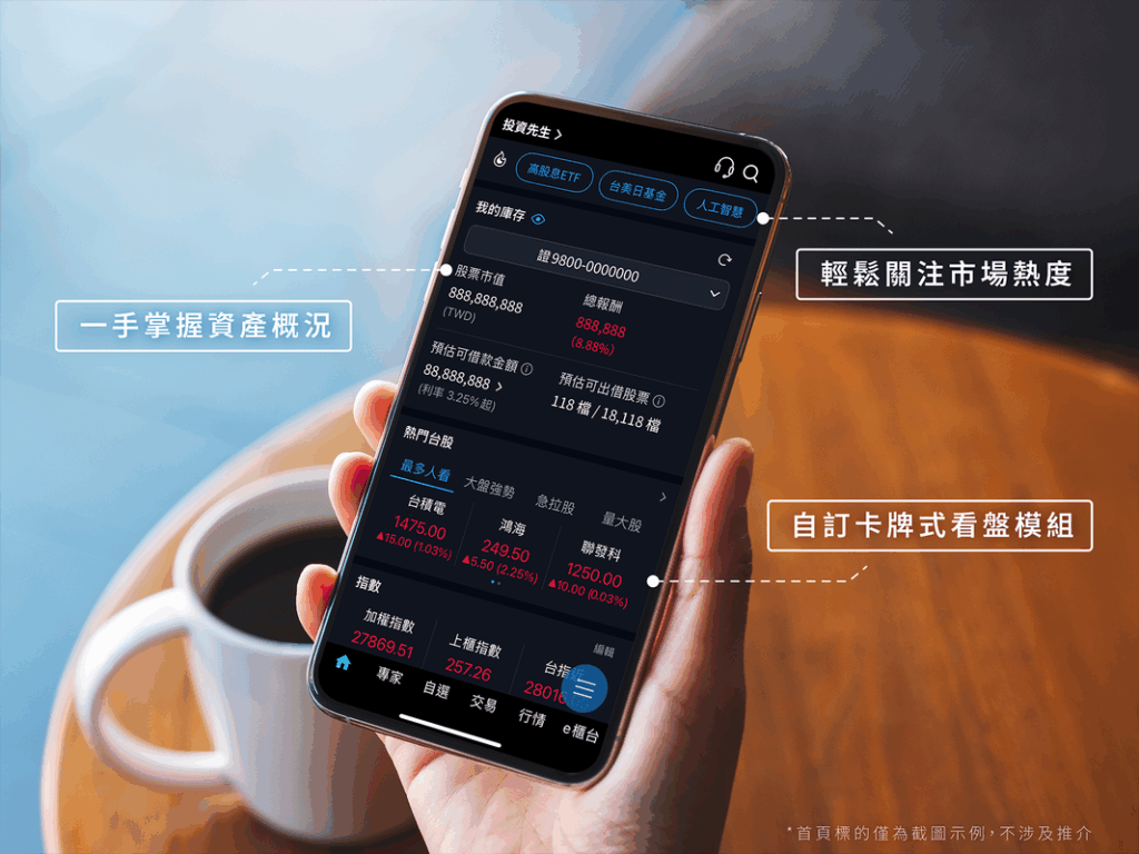 數位投資迎新時代：投資先生APP獲《金彝獎-傑出金融創新獎》，領先數位交易！