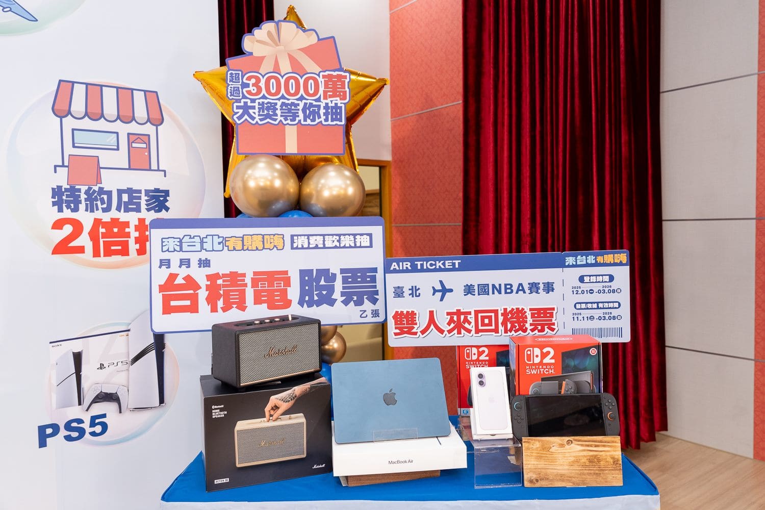 臺北「有購嗨！」活動開跑　蔣萬安邀全民High翻臺北抽千萬