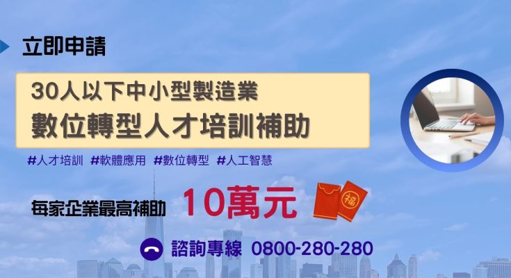 從世界論壇看臺灣中小企業 社會創新的永續焦慮與契機 從世界論壇看臺灣中小企業 社會創新的永續焦慮與契機