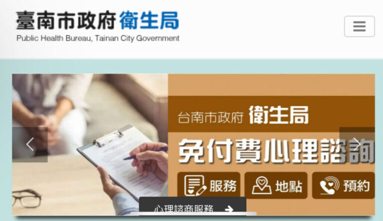 南市上班族七成情緒憂鬱指標　衛生局供民454心理諮商站服務