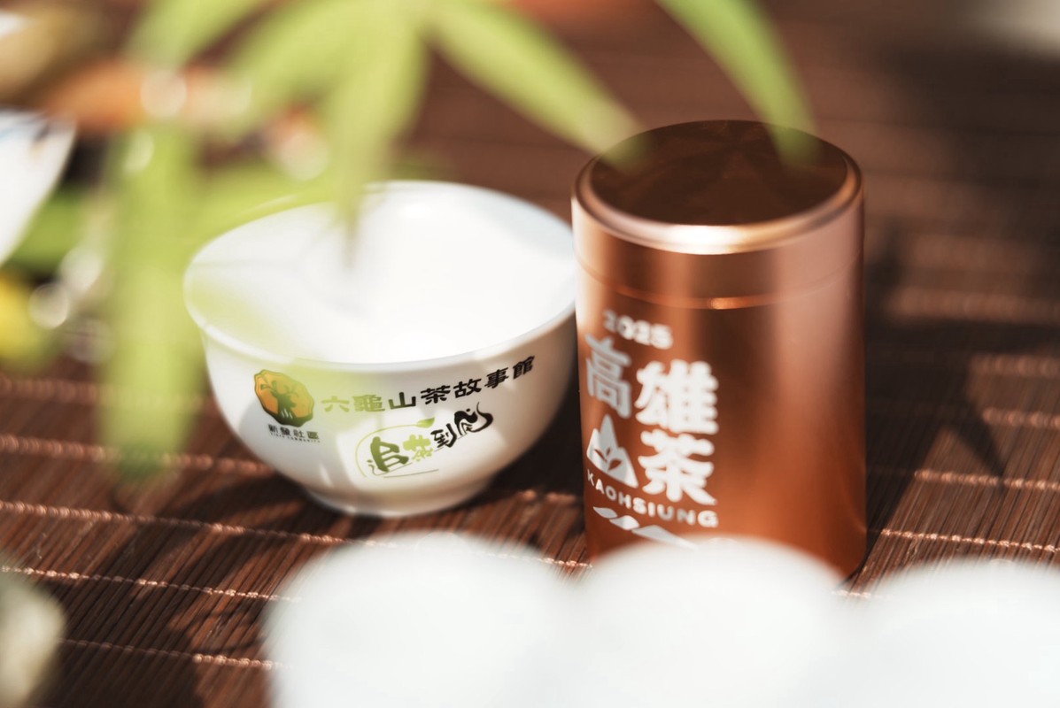 「與茶為伴、與香共守」2025高雄山茶評鑑成果展駁二特區盛大登場一起走文藝伴茶香 「與茶為伴、與香共守」2025高雄山茶評鑑成果展駁二特區盛大登場一起走文藝伴茶香