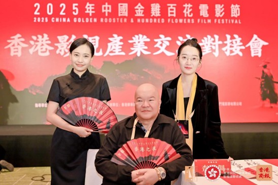 金雞百花電影節「香港之夜」熱鬧登場 武俠文化與青年影人計畫成亮點