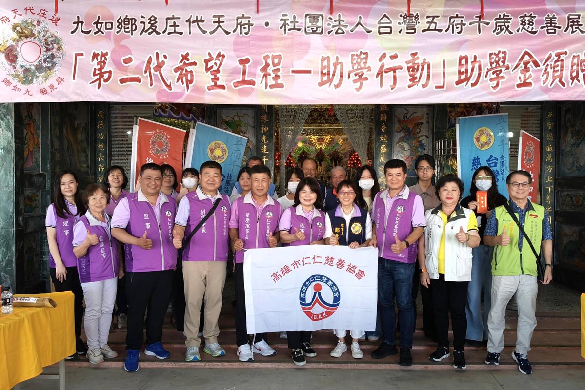 慈善展望會聯手後庄代天府 希望工程助學金助弱勢家庭學子 慈善展望會聯手後庄代天府 希望工程助學金助弱勢家庭學子