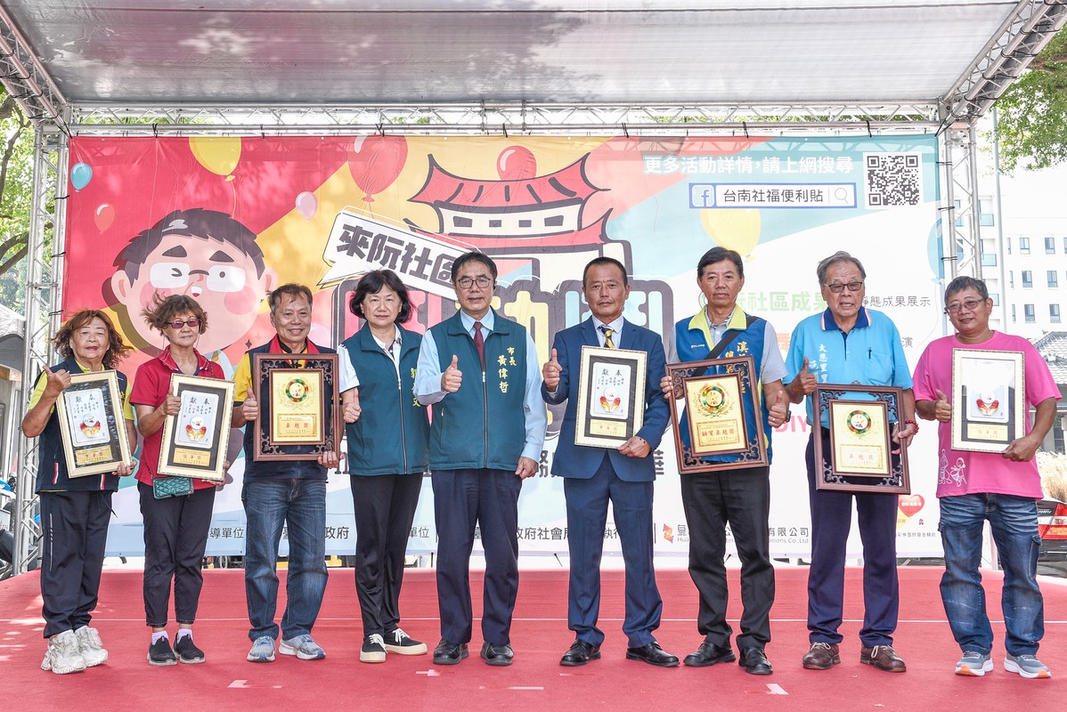 南巿社會局「來阮社區鬥熱鬧」114年社區福利服務成果嘉年華 攜手打造共生共融幸福社區