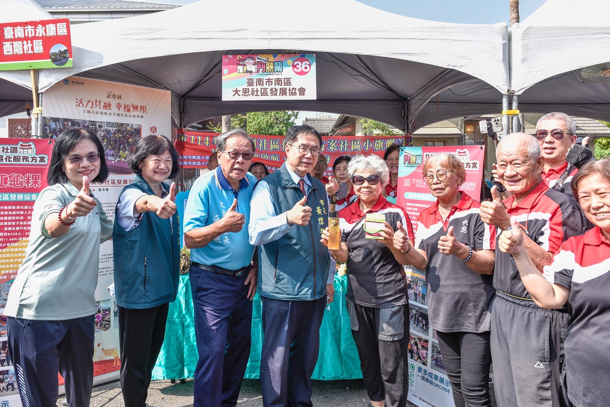 南巿社會局「來阮社區鬥熱鬧」114年社區福利服務成果嘉年華 攜手打造共生共融幸福社區