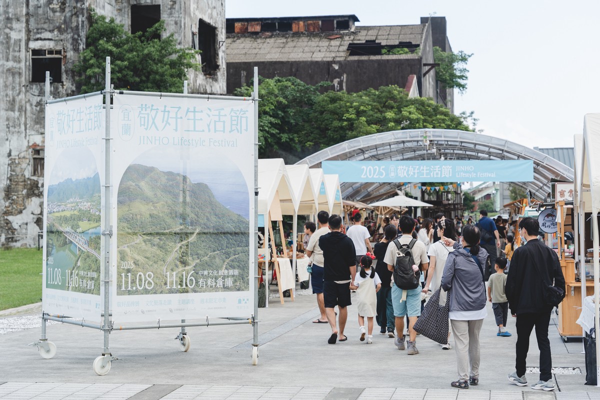 2025敬好生活節最後三天!展覽、市集、走讀、講座、體驗齊聚中興文創園區 2025敬好生活節最後三天!展覽、市集、走讀、講座、體驗齊聚中興文創園區