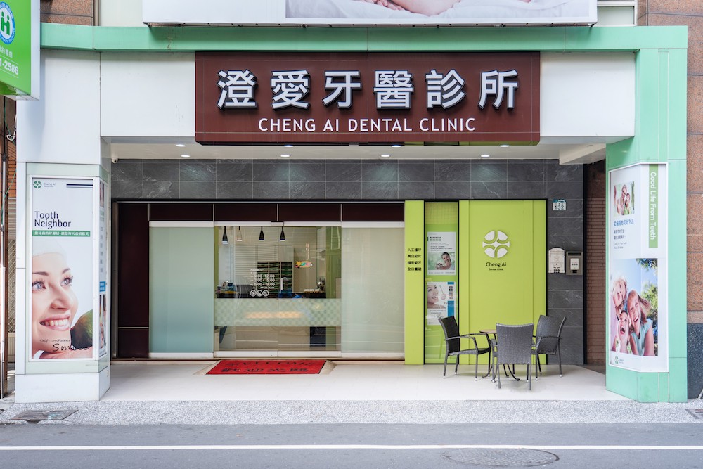 年底返台潮帶動植牙需求 高雄澄愛牙醫：善用數位規劃優化看診效率