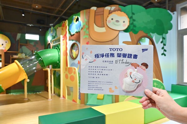 跟著TOTO桑出任務!親子入住飯店就能變身「極淨小尖兵」展開冒險 把立體繪本帶回家再抽大獎 跟著TOTO桑出任務!親子入住飯店就能變身「極淨小尖兵」展開冒險 把立體繪本帶回家再抽大獎