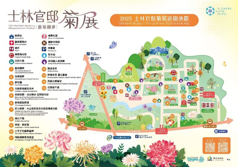 秋意正濃！士林官邸菊展11月登場　徜徉15大主題展區