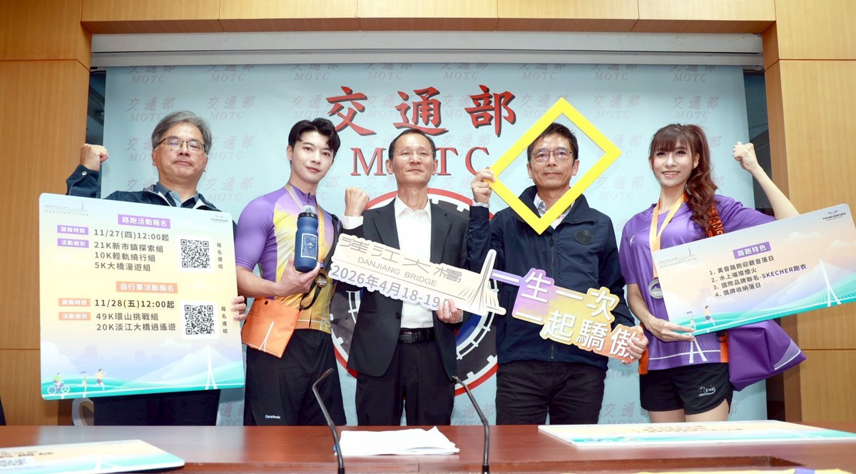 淡江大橋首波通車前系列體驗活動登場，路跑、自行車將分別於11月27日、28日開放報名